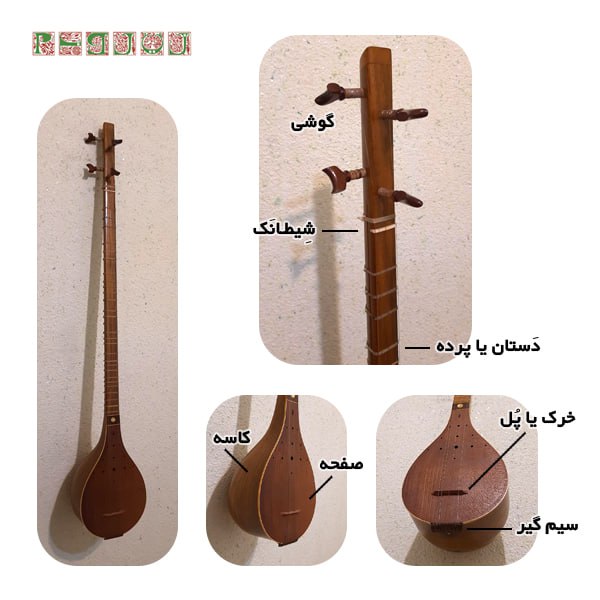 آموزش خصوصی سه تار در کرج در آموزشگاه موسیقی زیر و بم